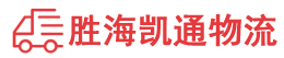 潮州到梁子湖区物流公司